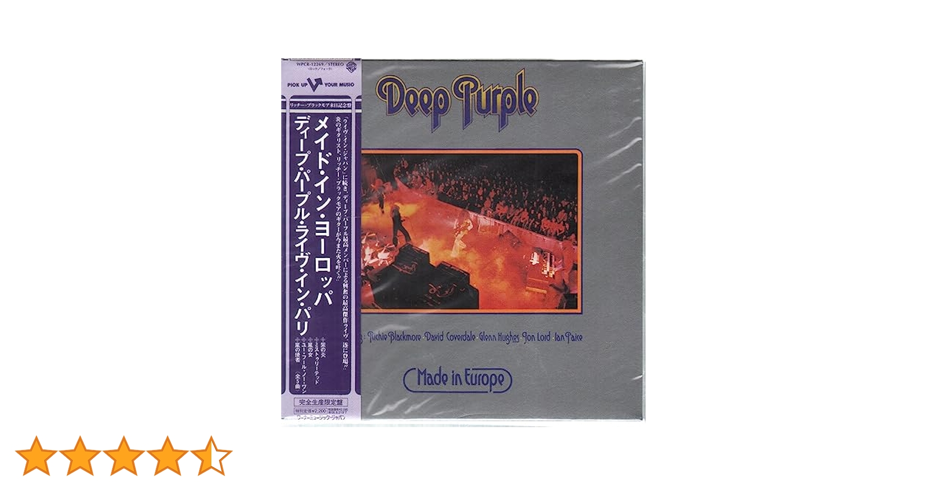 Amazon.co.jp: メイド・イン・ヨーロッパ(紙ジャケット仕様